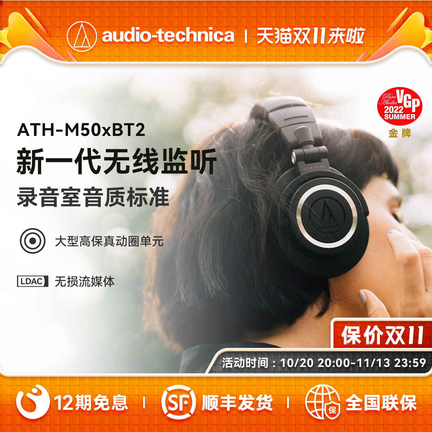 铁三角ATH-M50xBT2专业监听无线蓝牙头戴式耳机M50x低延迟