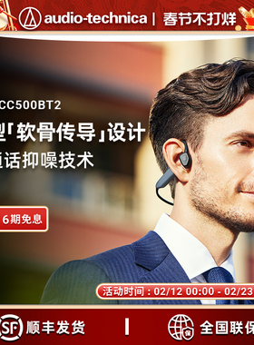 铁三角ATH-CC500BT2软骨传导蓝牙通话耳机不入耳式无线蓝牙长续航