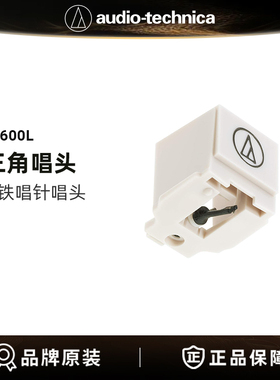 铁三角ATN3600L动磁式(MM)唱针黑胶唱机唱头唱片机LP60X LP60XBTa