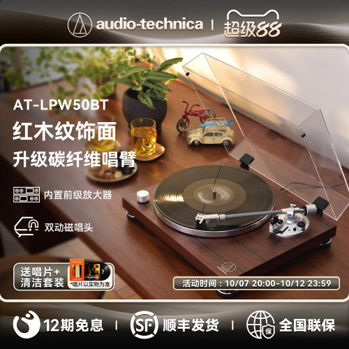【送唱片机柜】木色蓝牙黑胶唱机