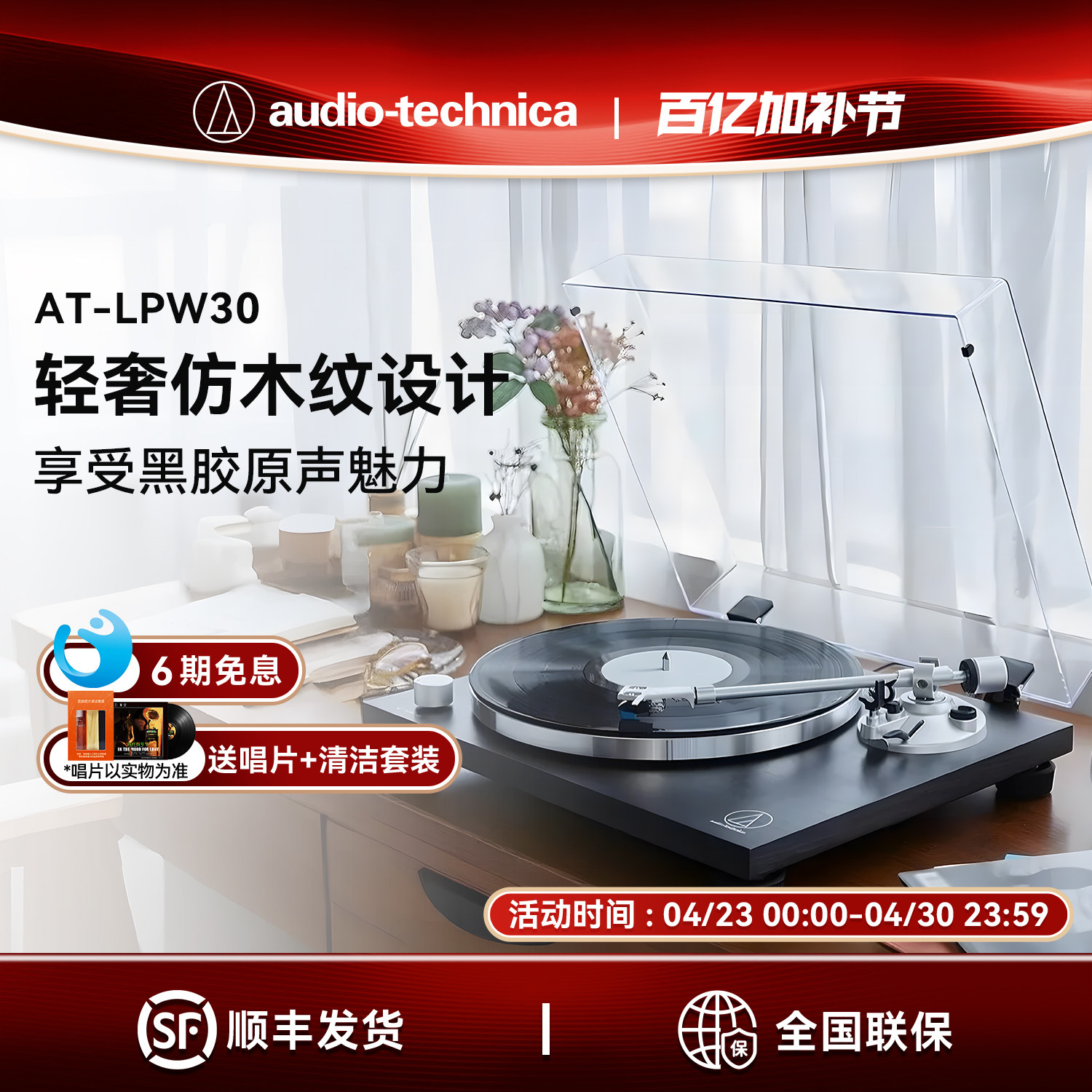 铁三角AT-LPW30手动皮带黑胶唱机留声机复古唱片机唱盘机电唱机