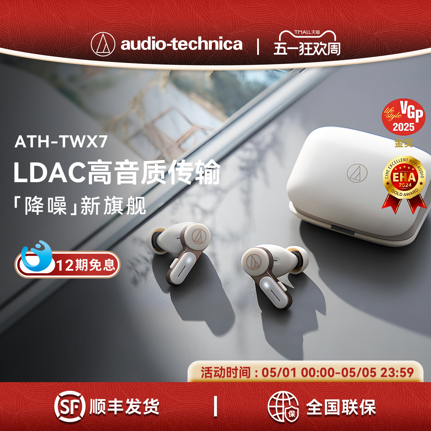 铁三角ATH-TWX7蓝牙无线主动降噪耳机2024新款耳塞长续航