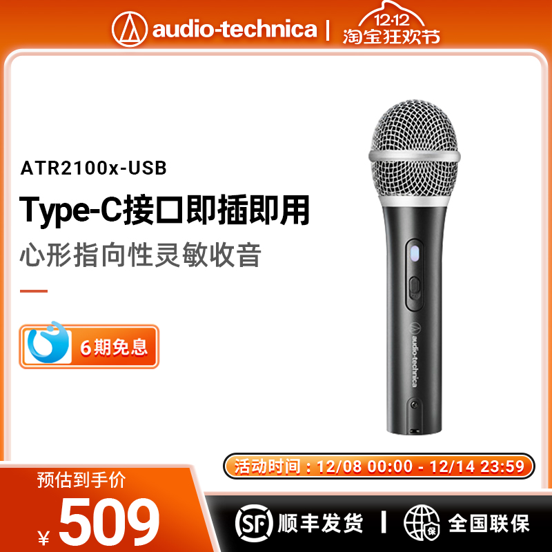 ATR2100x-USBֻK˷ֱרҵ¼ȦͲ