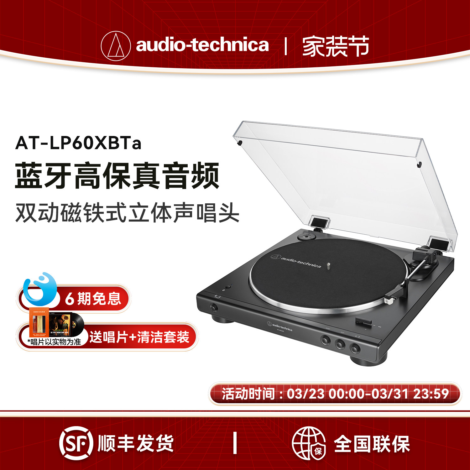 铁三角AT-LP60XBTa黑胶唱机无线蓝牙留声机发烧复古唱片机