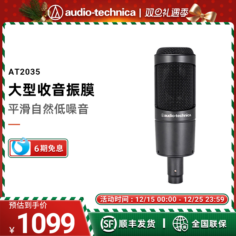 铁三角网红直播专用唱歌电容话筒