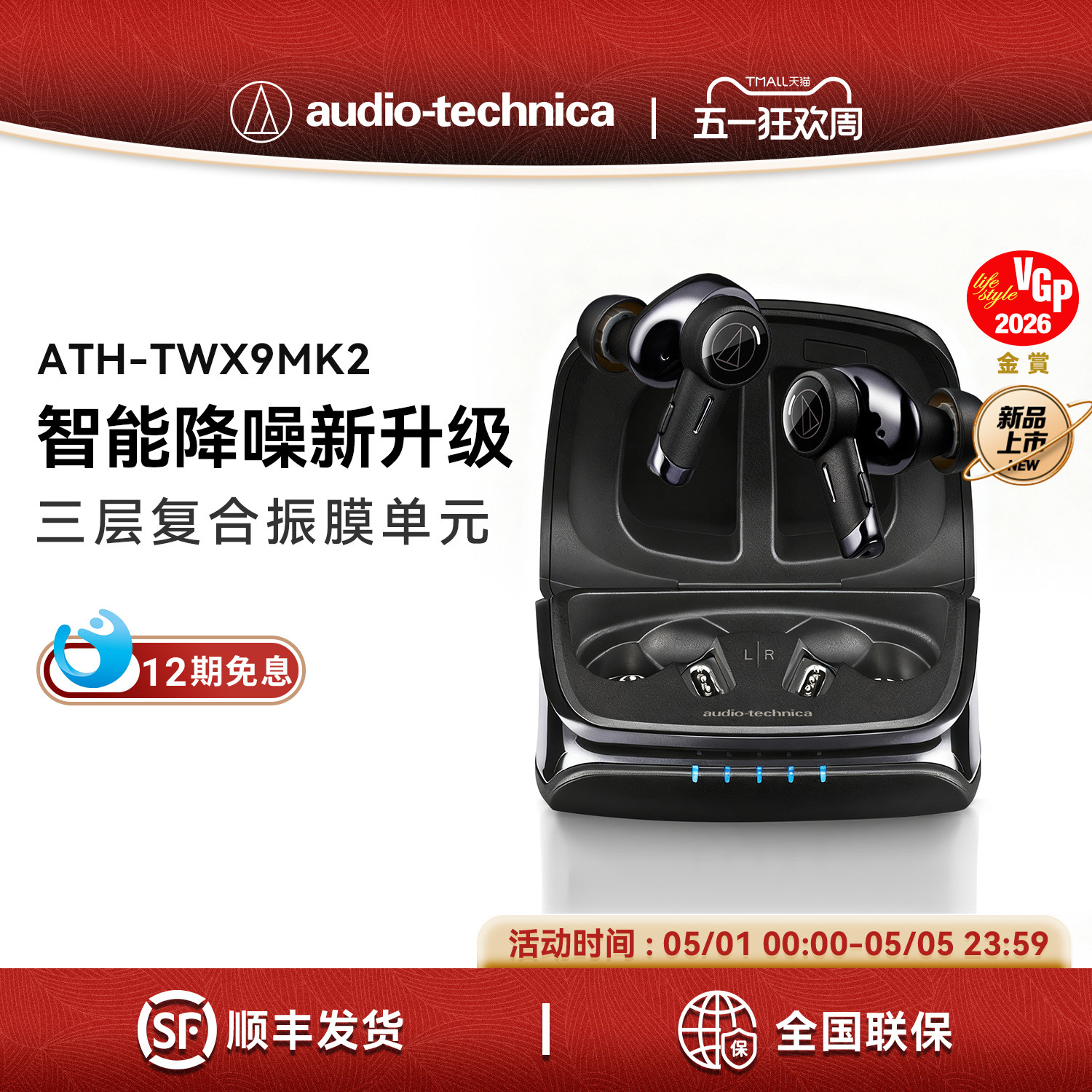 新品上市铁三角ATH-TWX9MK2真无线主动降噪蓝牙耳机耳塞长