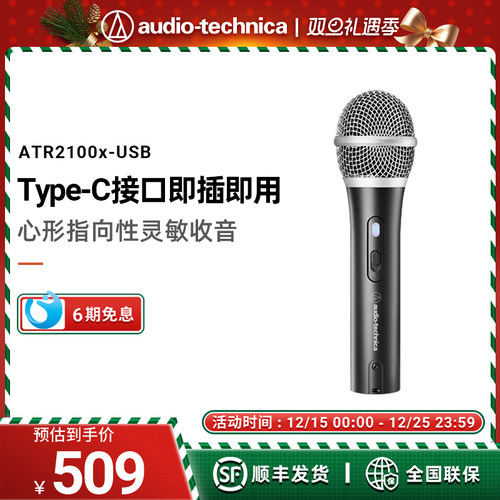 铁三角k歌直播录音主播麦克风