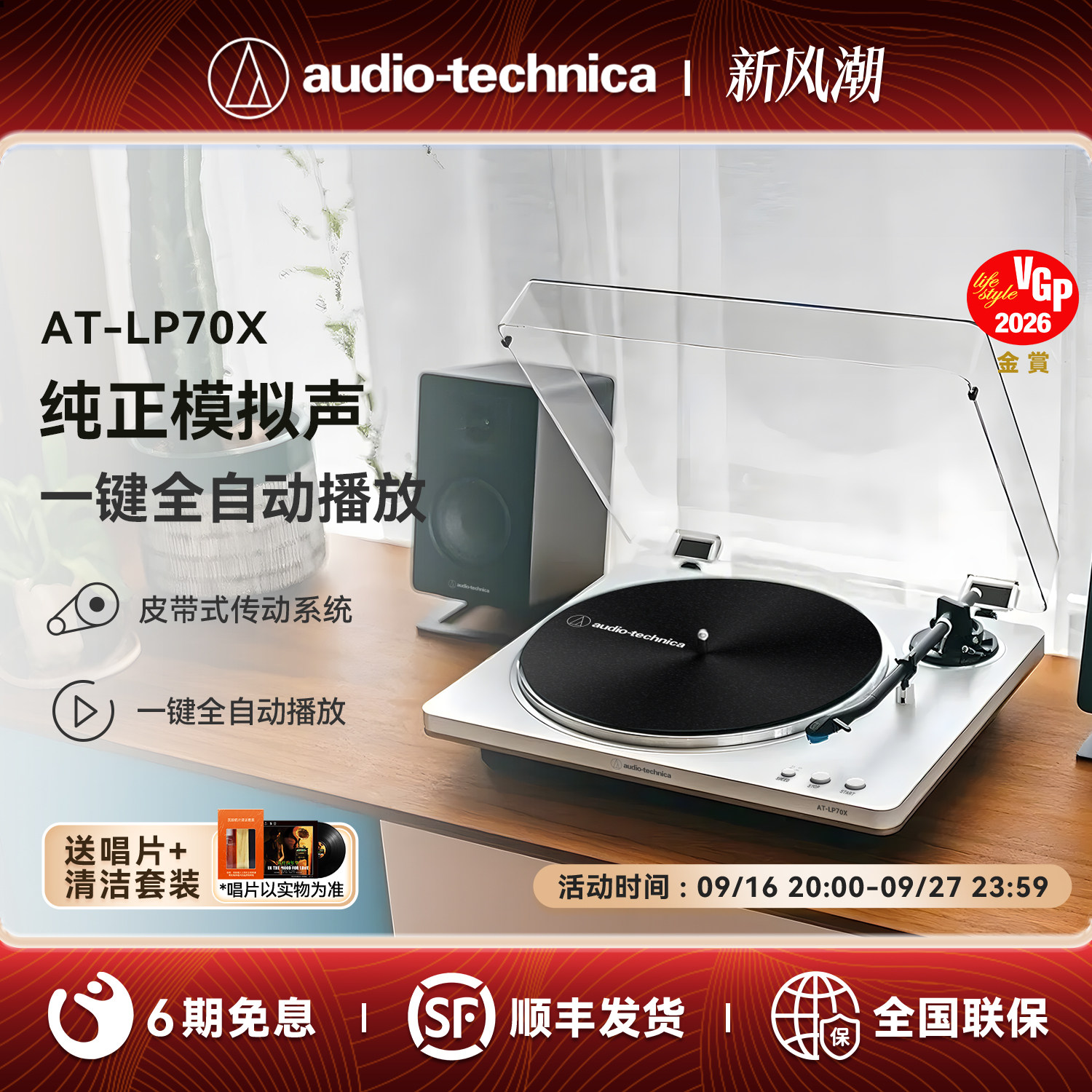 铁三角黑胶唱片机全自动皮带图片