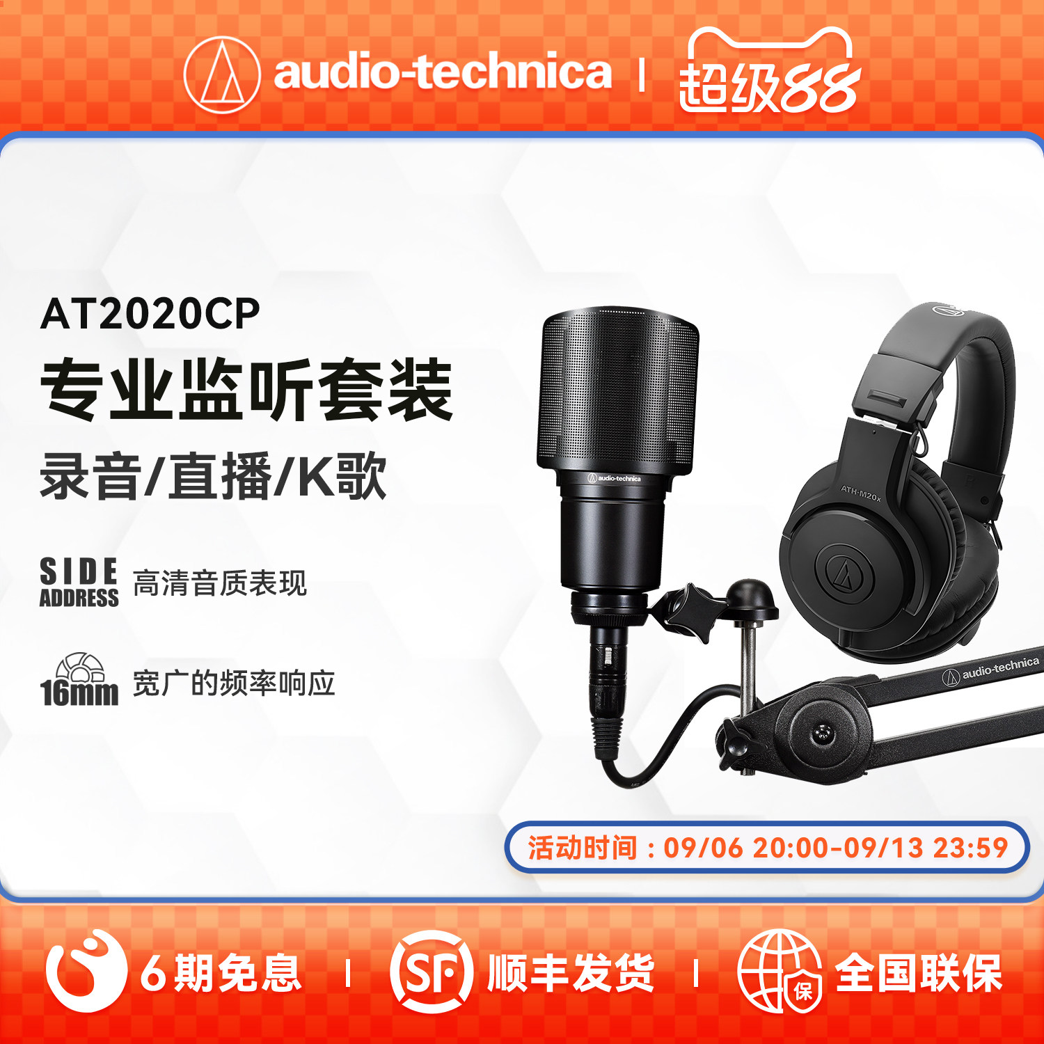铁三角AT2020CP电容麦克风话筒电脑K歌录音主播专业直播旗舰店