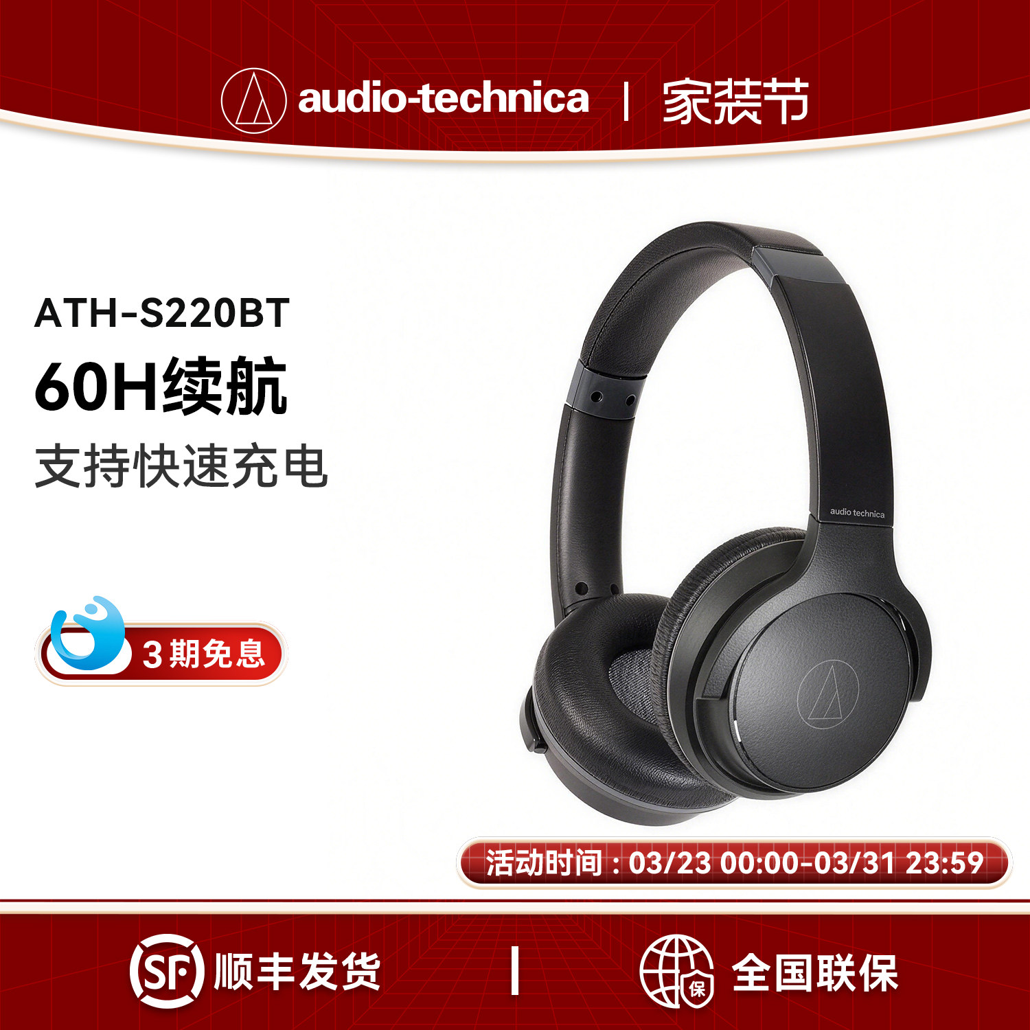 铁三角ATH-S220BT无线头戴式带麦蓝牙有线耳机电脑游戏超长