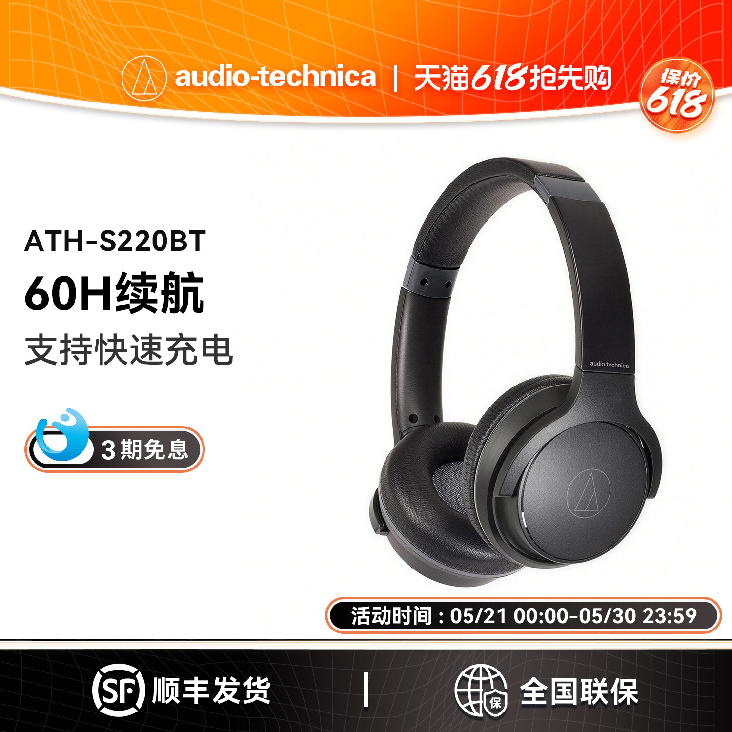 铁三角ATH-S220BT无线头戴式带麦蓝牙有线耳机电脑游戏超长