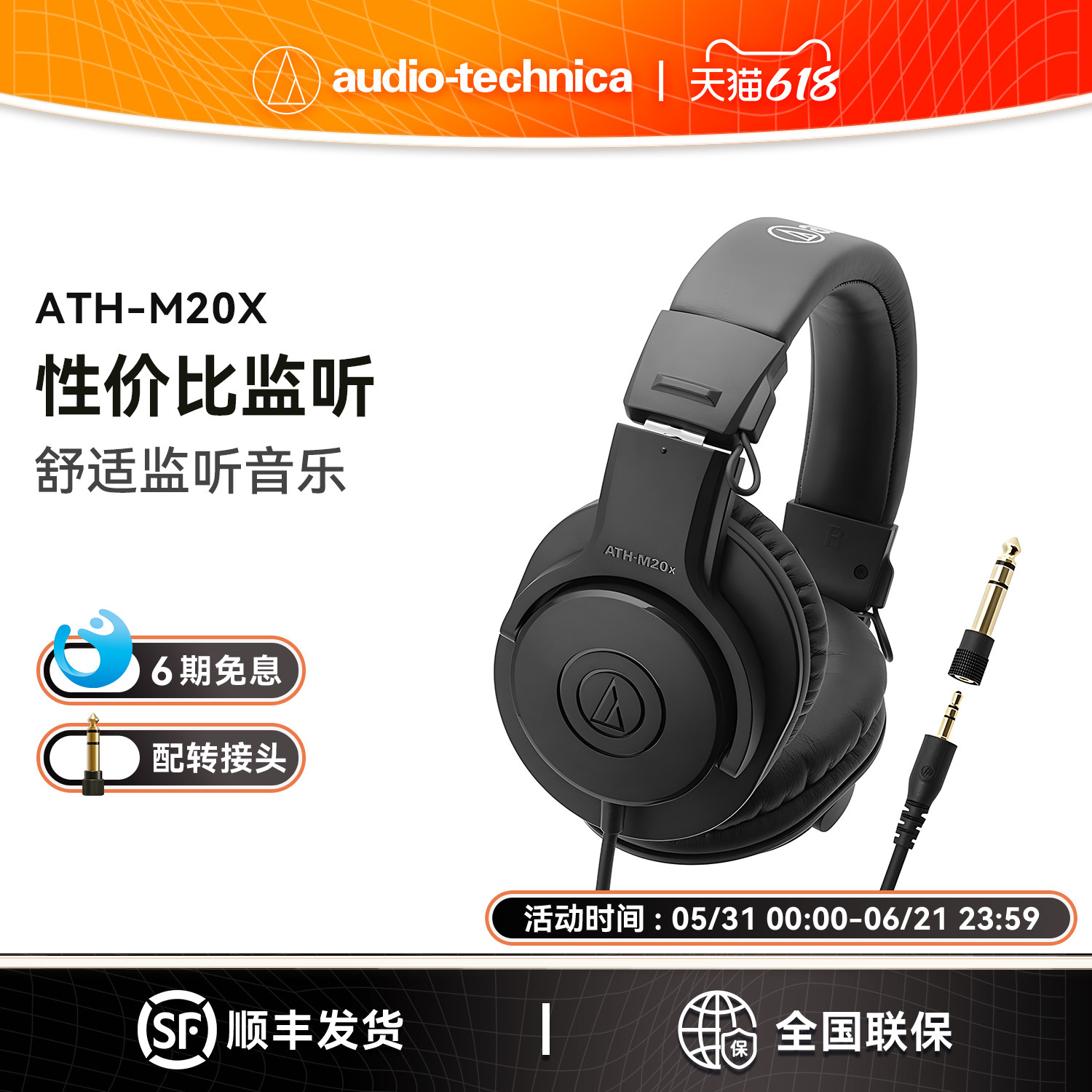 铁三角m20x头戴式有线电脑通用直播主播专业监听耳机旗舰店