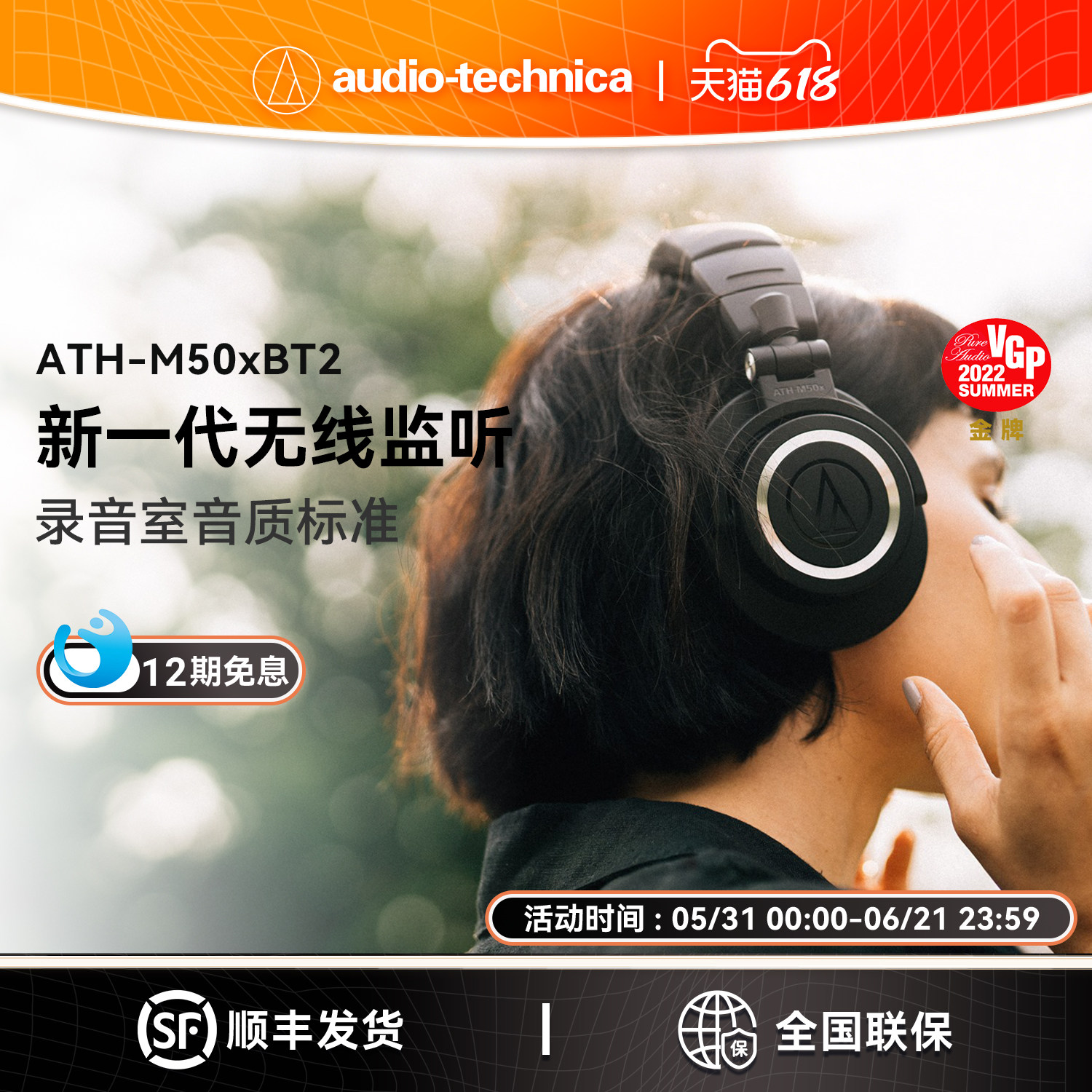 铁三角ATH-M50xBT2专业监听无线蓝牙头戴式耳机M50x低延迟