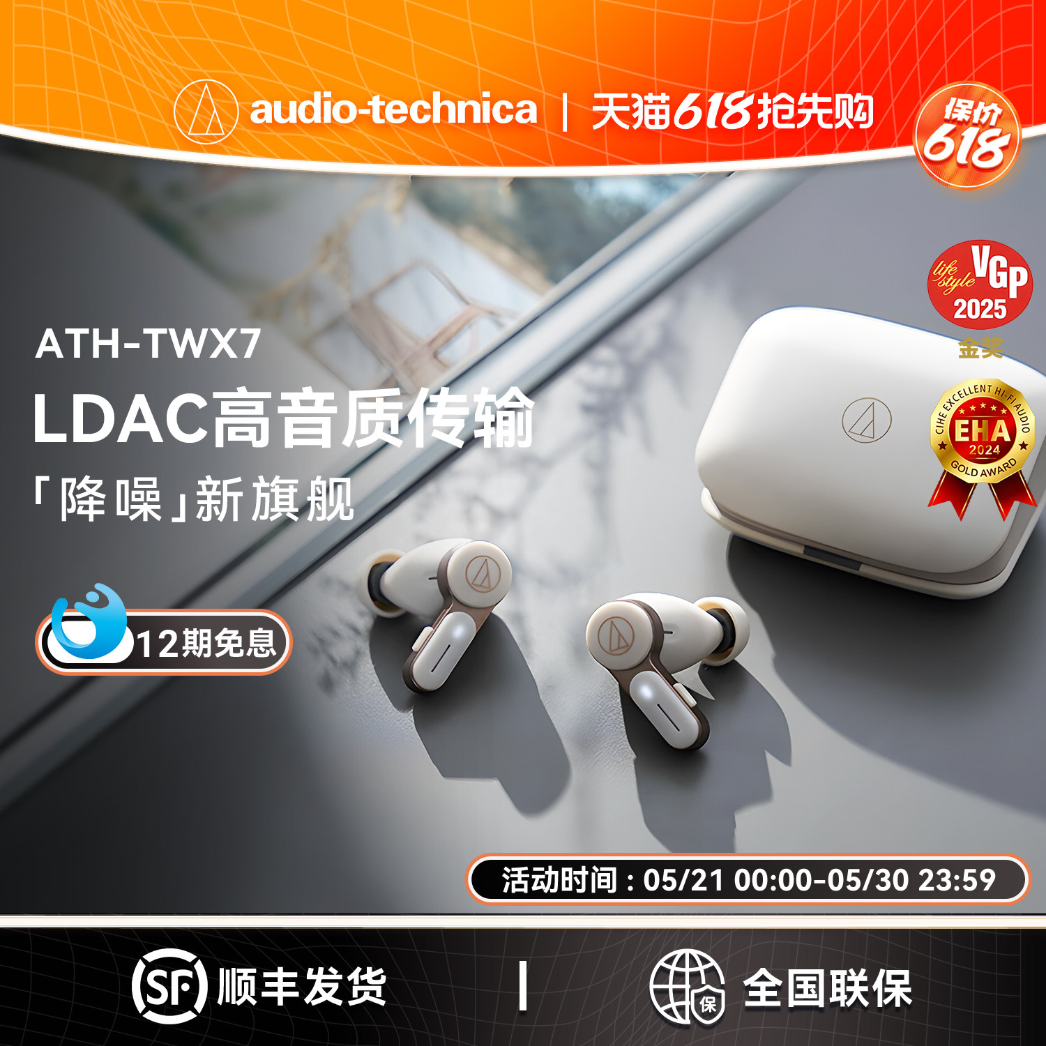 铁三角ATH-TWX7蓝牙无线主动降噪耳机2024新款耳塞长续航
