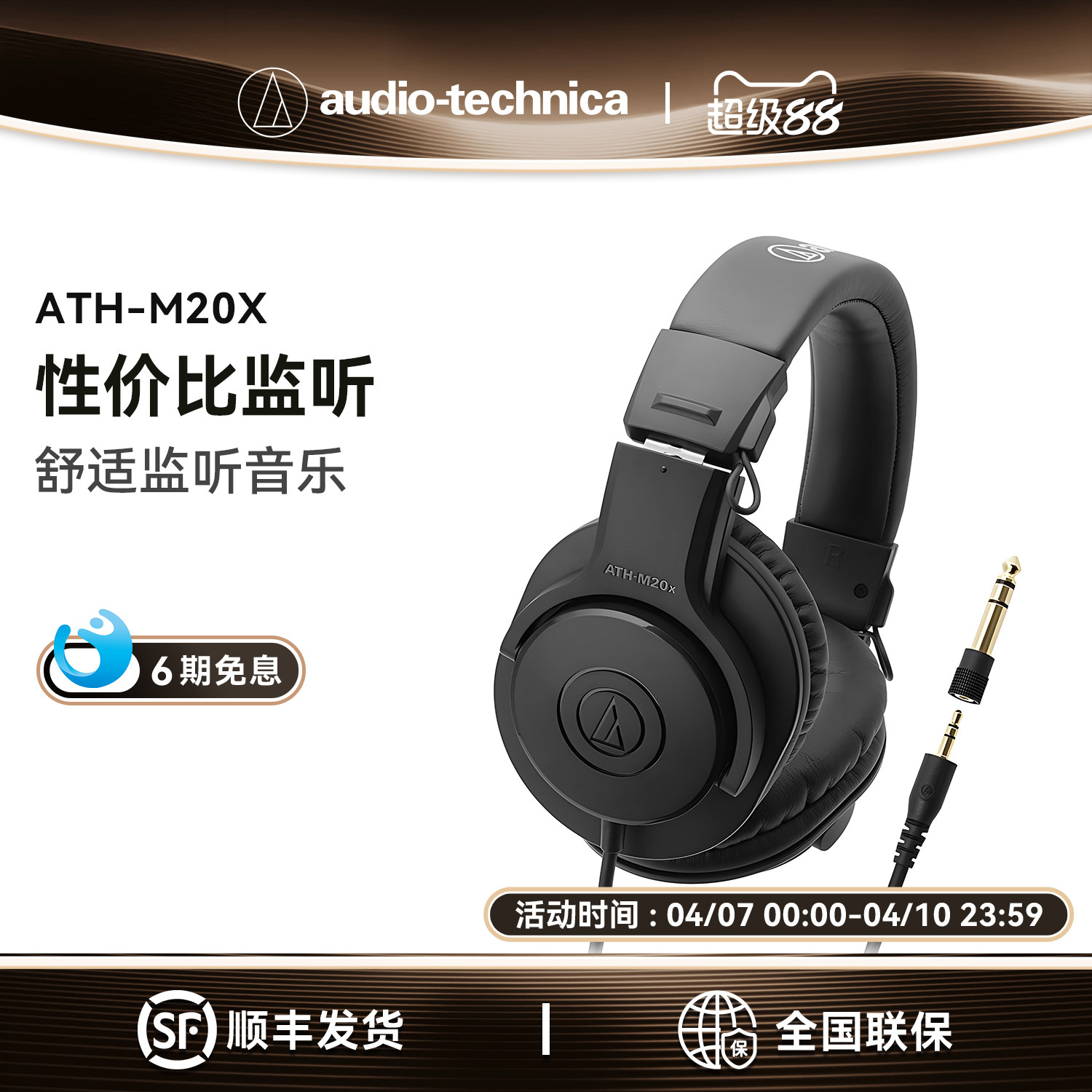 铁三角m20x头戴式有线电脑通用直播主播专业监听耳机旗舰店