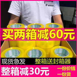 6.0cm 透明封箱胶带大卷 胶带 快递打包胶布纸包装 整箱宽4.5 5.5