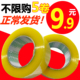 6cm封口胶布快递打包装 透明胶带大卷 4.2宽5.0 封箱带胶带纸整箱