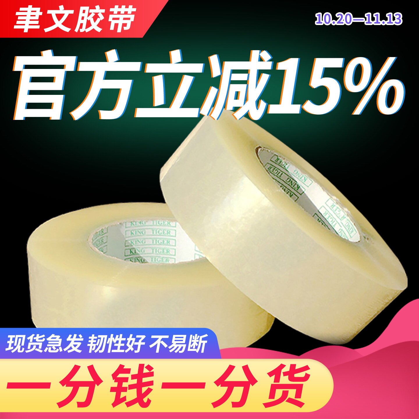 胶带透明大卷4.5cm宽6 快递打包封箱带封口包装胶带纸 米黄色胶带
