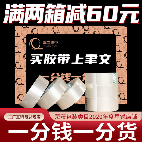 大卷快递米黄色透明胶带大卷包装