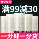 快递封箱打包胶带纸封口胶布 6.0CM大卷透明胶带整箱批发 宽4.5