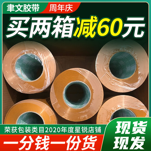 米黄色胶带快递打包封箱快递胶纸