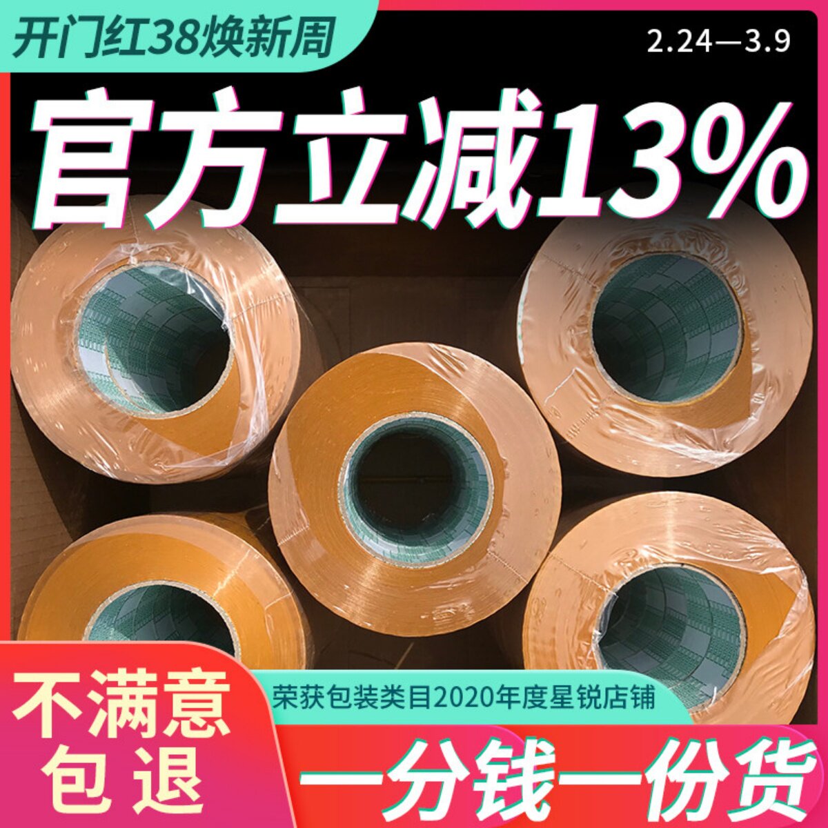 黄色米黄色快递打包装封箱带胶带纸封口胶布宽4.5 5.5cm大卷整箱