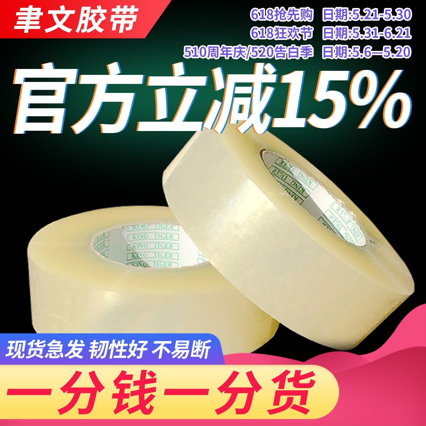 胶带透明大卷4.5cm宽6 快递打包封箱带封口包装胶带纸 米黄色胶带