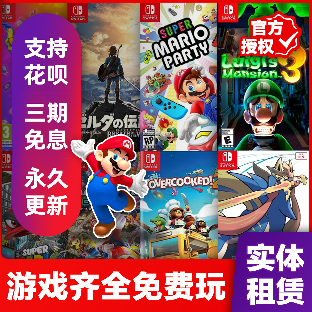 SWITCH 게임 NATIONAL BANK 게임 카드 대여 NINTENDO NS THE LEGEND OF ZELDA JUST DANCE 2020 대여
