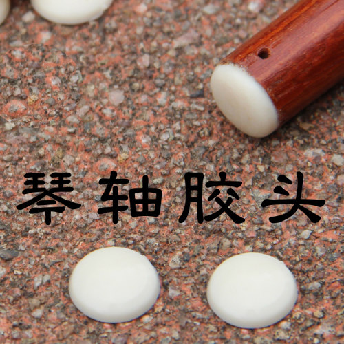 胡琴二胡诚瑞胡琴轴上