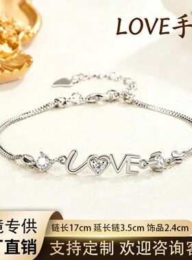 跨境LOVE爱心手链镶钻字母蛇骨链小众浪漫礼物日常约会穿搭配饰