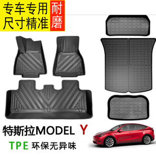 tesla特斯拉MODEL Y专用橡胶脚垫储物箱垫后备尾箱垫防水tpo耐磨