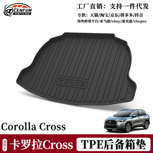 适用丰田corolla cross后备箱垫卡罗拉锐放尾厢垫改装防水车地毯