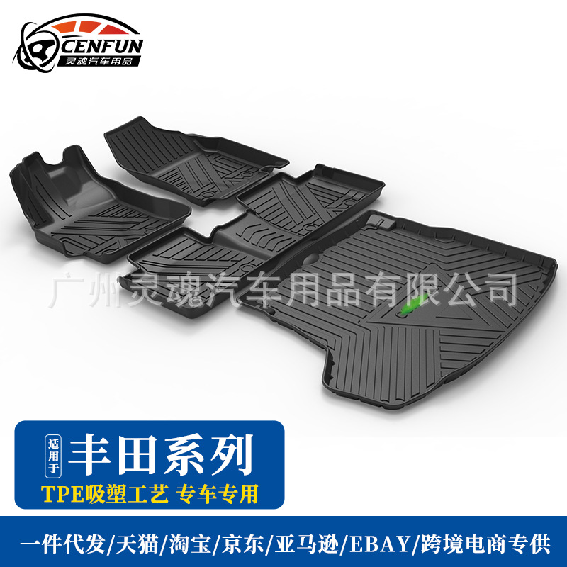 适用于丰田Hiace LXV卡罗拉皇冠威驰Yaris专用汽车脚垫防水TPOTPV