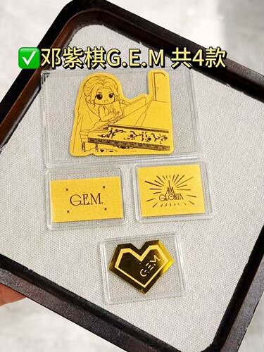 邓紫棋周边物料足金2mg手机贴棋士应援紫色演唱会物料与棋同行礼