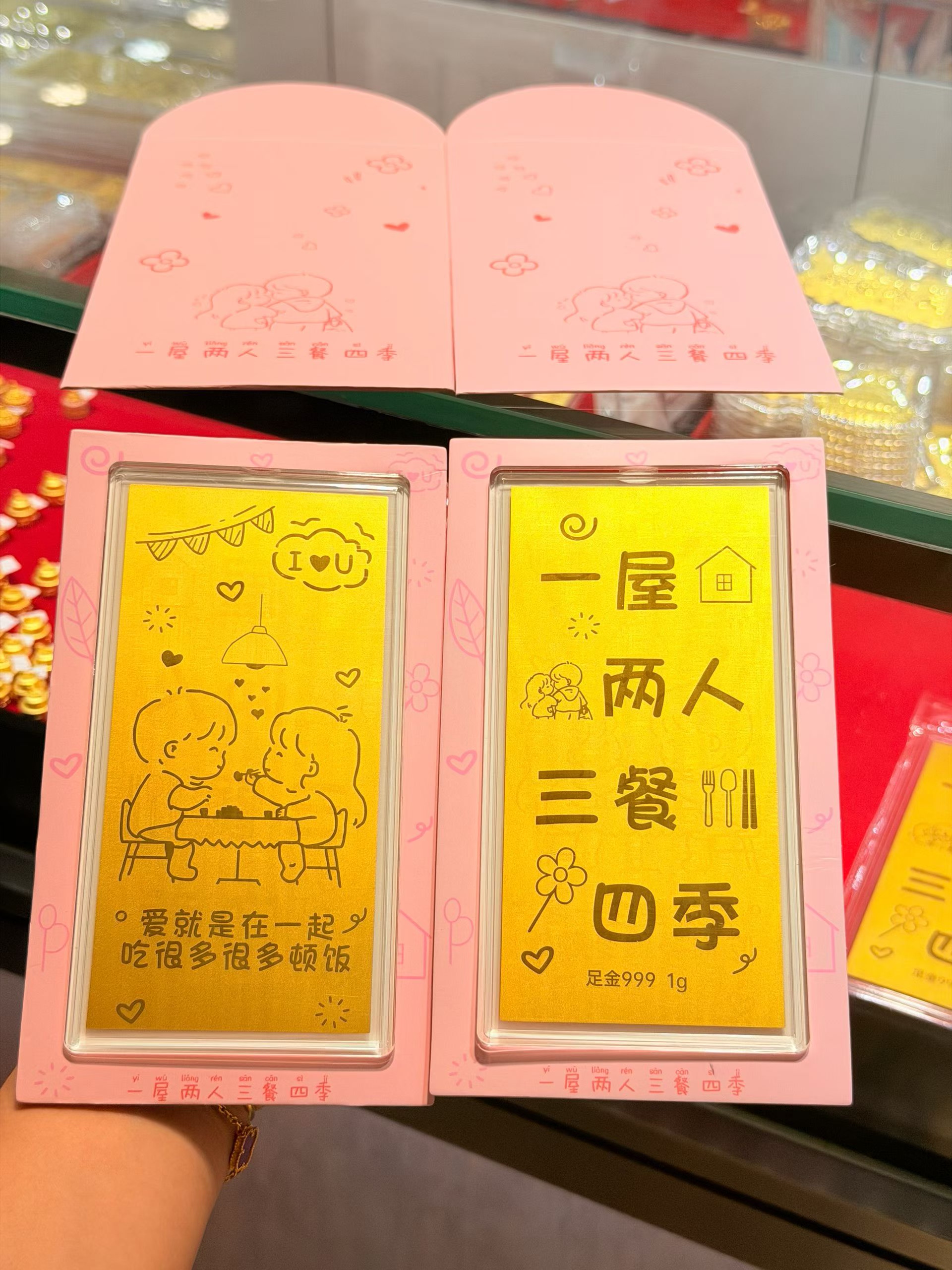 足金999一屋两人三餐四季金钞黄金七夕情人节金条1克送女友礼物