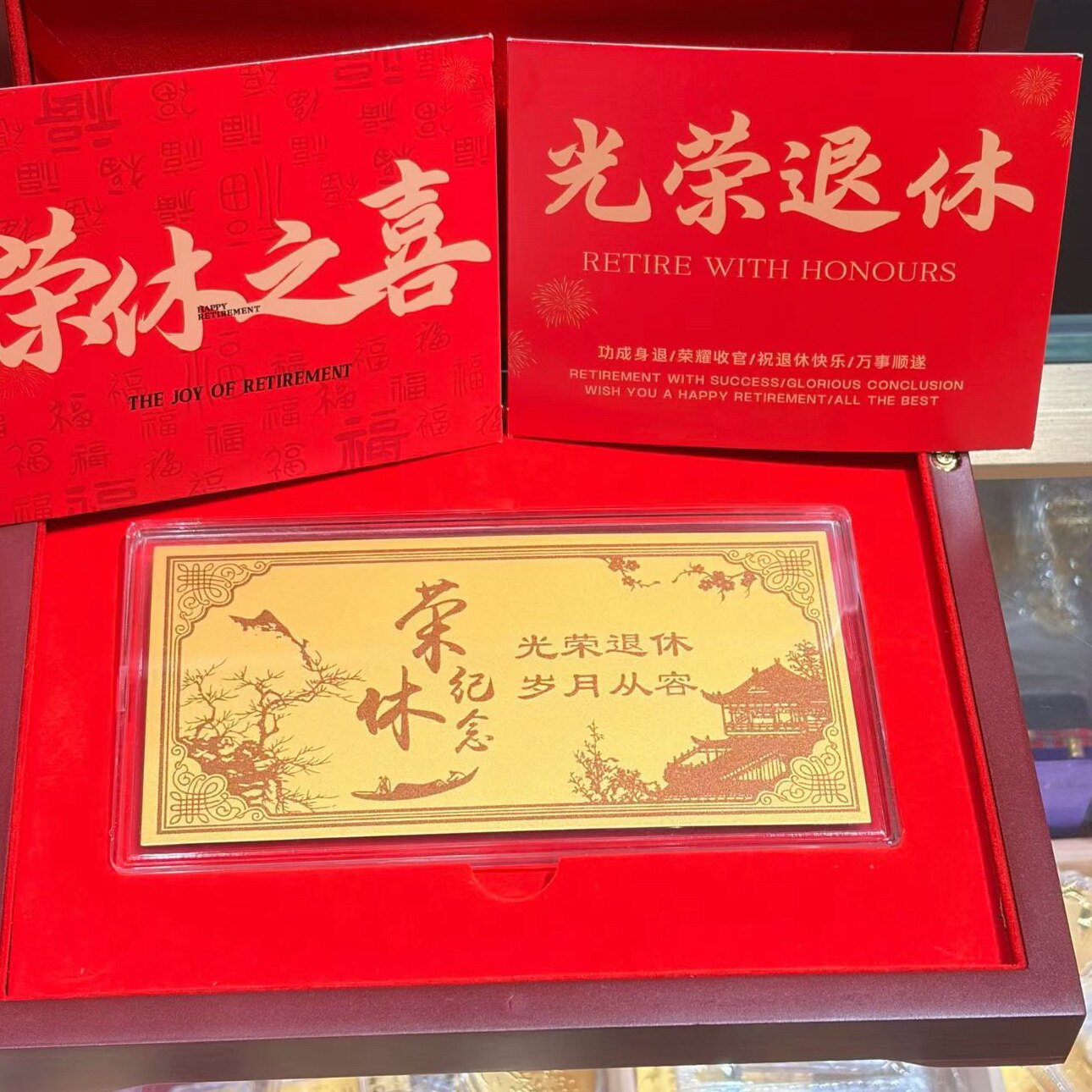 足金999退休金钞定制荣休快乐金钞定制送朋友男友员工退休纪念礼