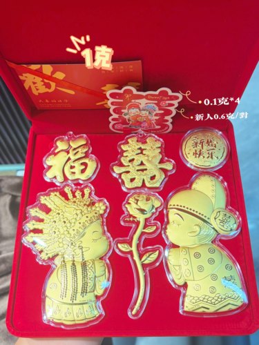 足金999新婚快乐礼物订婚喜结婚黄金礼物1克摆件送朋友闺蜜结婚礼