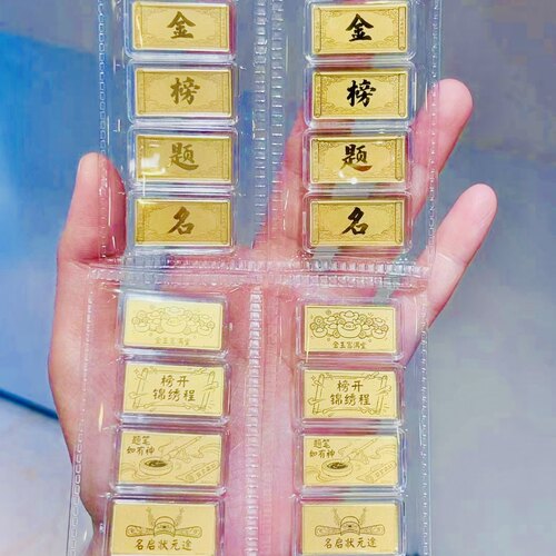 足金999金榜题名金条黄金旗开得胜投资金条4g送中高考生毕业礼物