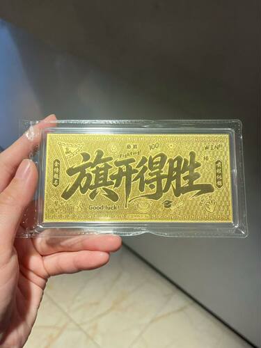 足金999旗开得胜金钞高考礼物黄金状元及第1g金条送高考生毕业