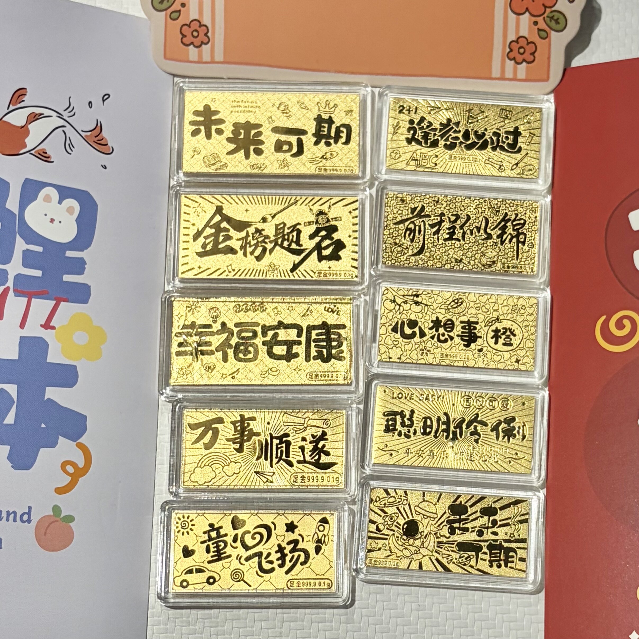 足金999前程似锦金钞黄金未来可期金钞0.1g送升学宴大学生礼物图片