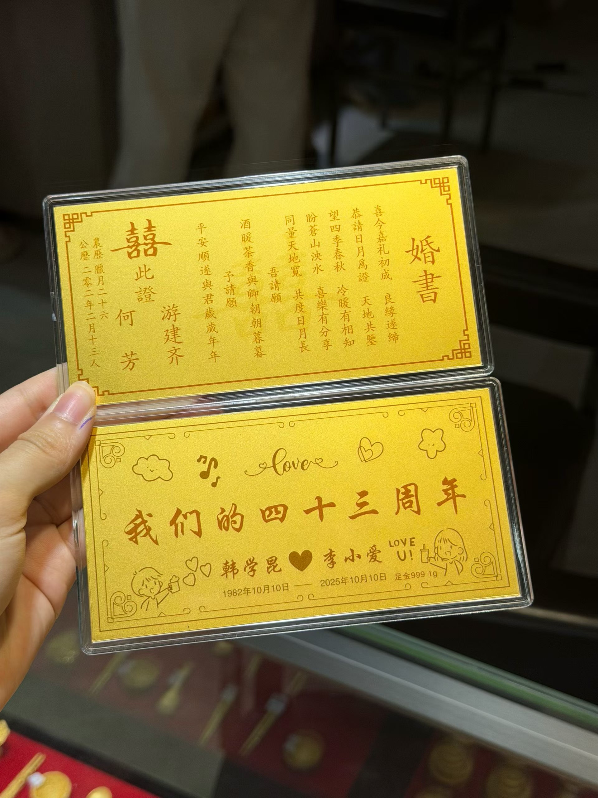 足金999结婚恋爱周年纪念金钞金婚锡婚周年纪念金钞黄金金钞定制