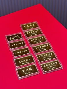 足金999金条投资金1克起定制周岁明星生日小金条投资金条定制礼物