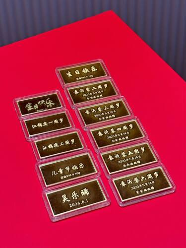 足金999金条投资金1克起定制周岁明星生日小金条投资金条定制礼物