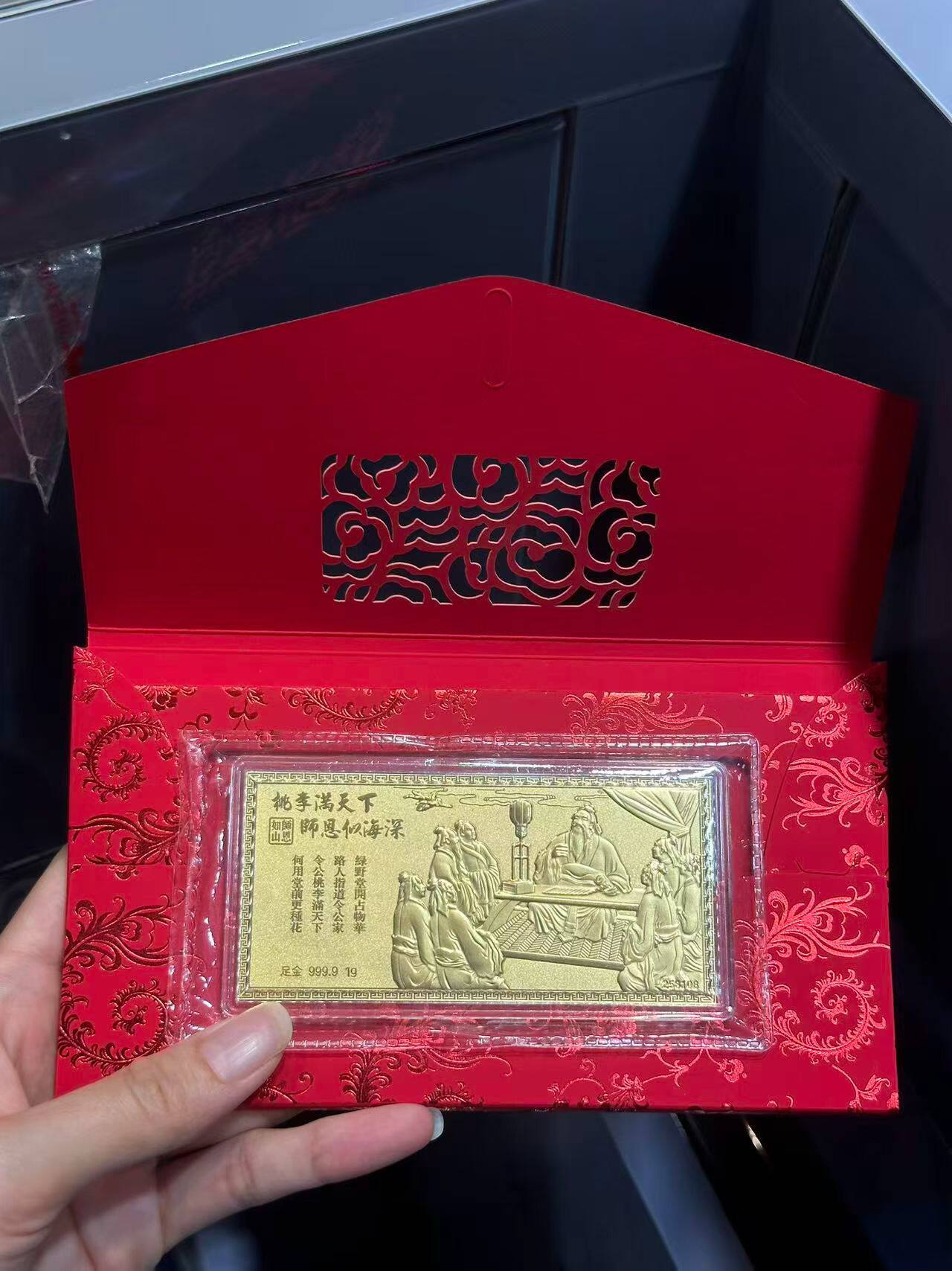 足金999师恩难忘金钞1克黄金金钞送老师礼物谢师宴黄金送教师礼物
