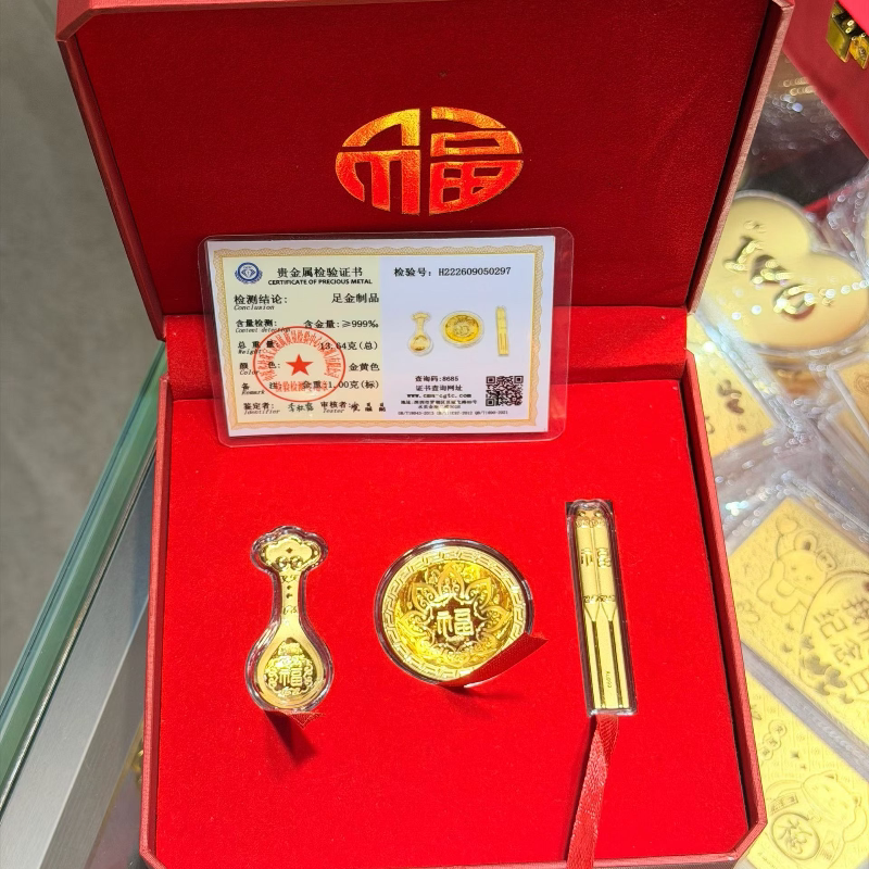 足金999金碗筷勺三件套宝宝满月结婚周岁聚福宝1克黄金送礼礼物