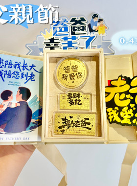 水贝黄金父亲节金钞足金999爸爸礼物黄金金条送爸爸节日礼物