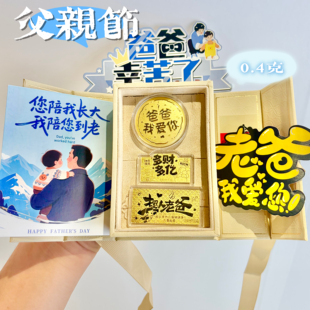 水贝黄金父亲节金钞足金999爸爸礼物黄金金条送爸爸节日礼物