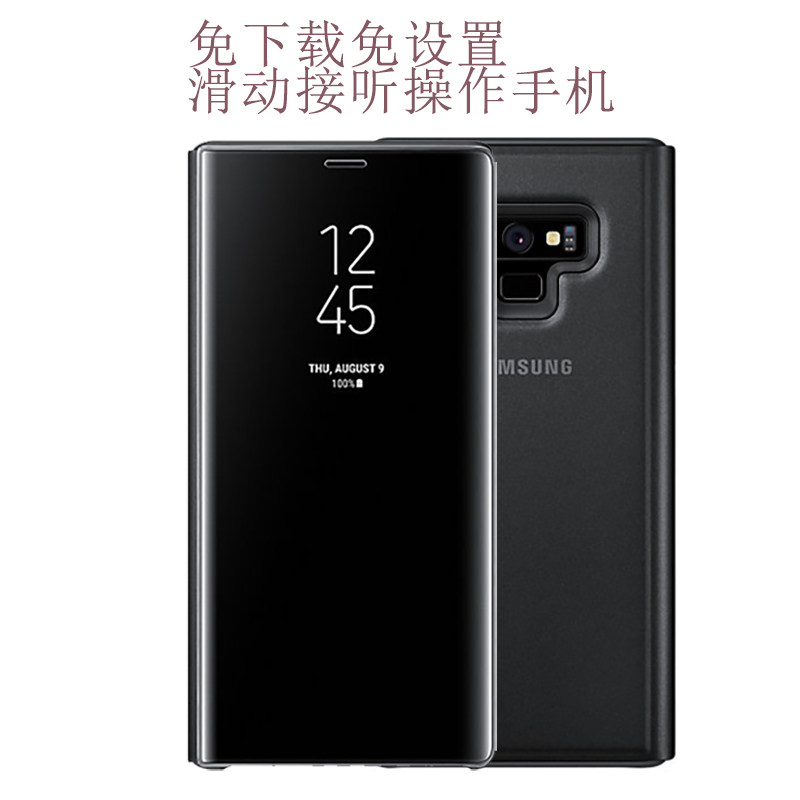 三星note9电镀镜面智能套 立式免翻盖接听note8芯片手机套s10