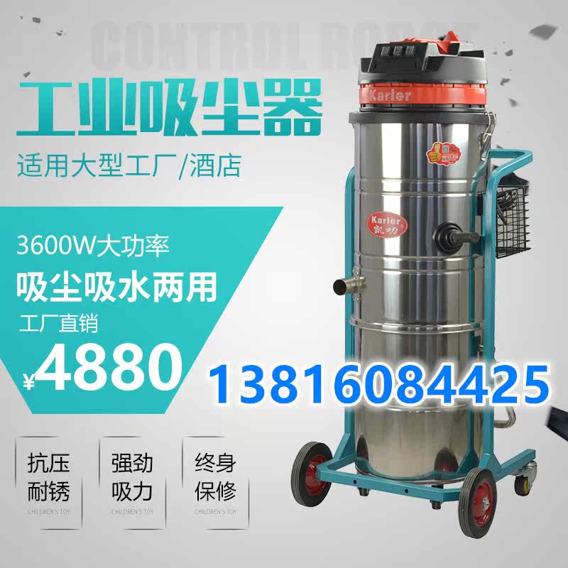 凯叻gs3000工业吸尘器工厂车间仓库吸尘吸水干湿两用吸尘设备厂家