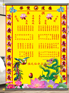 挂画黄色上方全神图三尺三可定制